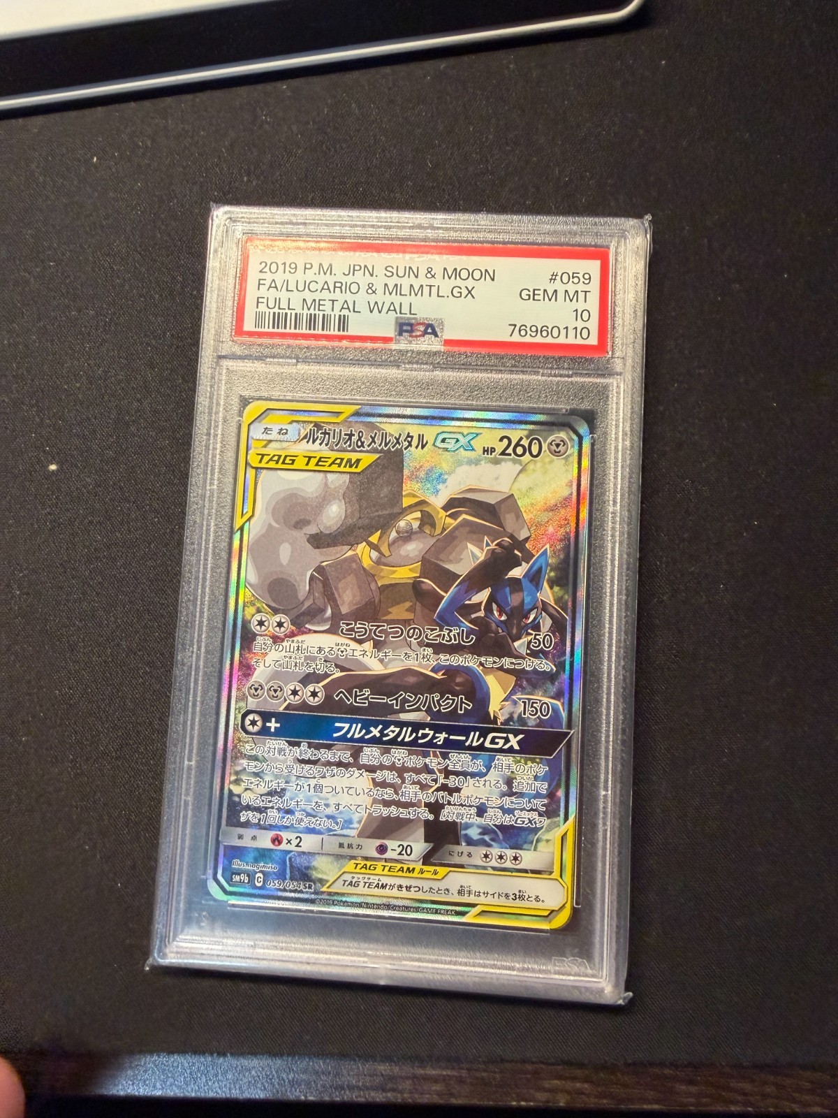 PSA 10 Lucario & Melmetal GX 059/054 Sm9b: Full Metal Wall Holo (Japanese)