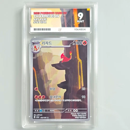 The Pokémon Company 2023 Card 151 Charmeleon Art Rare Holo 169/165 Korean ACE 9