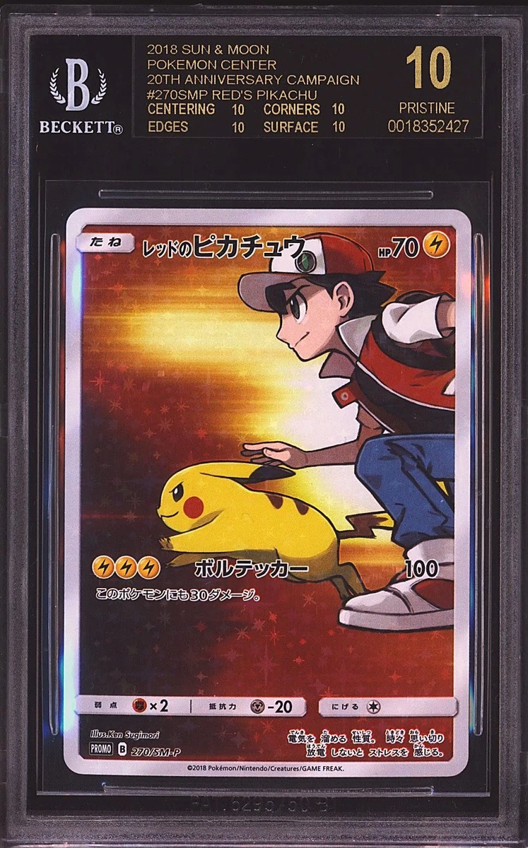 【PSA5】レッドのピカチュウ 1996 ピカチュウ PSA 8 レッド - カルドバ
