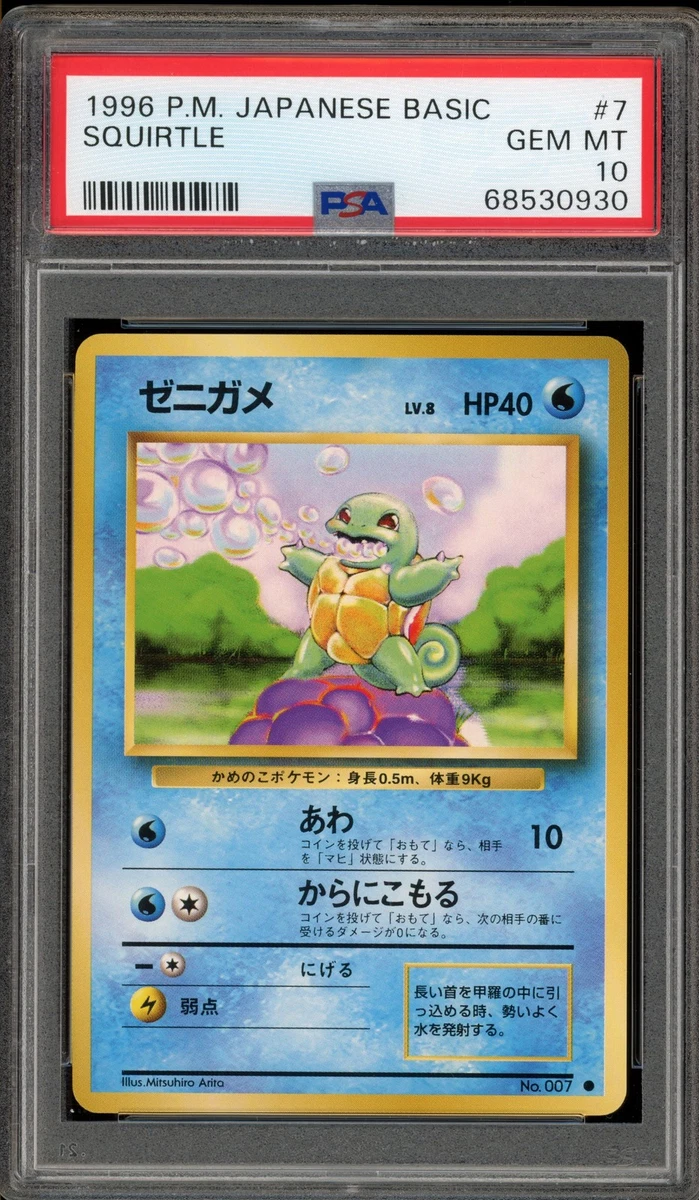 Squirtle 007/165 Sv2a: Pokemon Card 151 for sale | eBay
