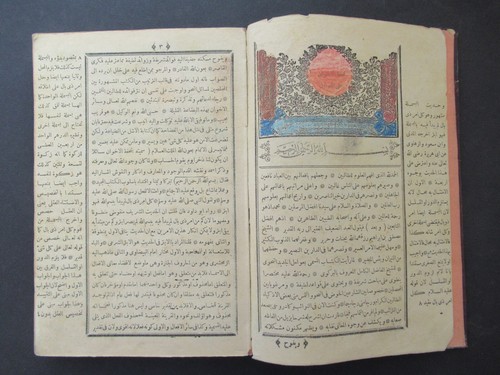 Osmanisch Arabisch Islamisch Alt gedruckt Avamil-Zübde-i Gülistan عربي كوليسان AD 1890 - Bild 2 von 12