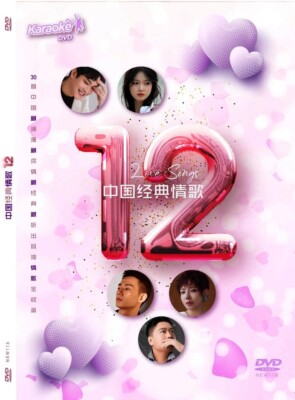 中国经典情歌 12 chinesische Tik Tok Douyin Liebeslieder DVD Karaoke 原人原唱 我想问问你的心 月亮...