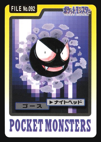 GASTLY NO. 092 CARDDASS SERIES 3-4 POCKET MONSTERS POKEMON JAPANESE - Picture 29 of 48