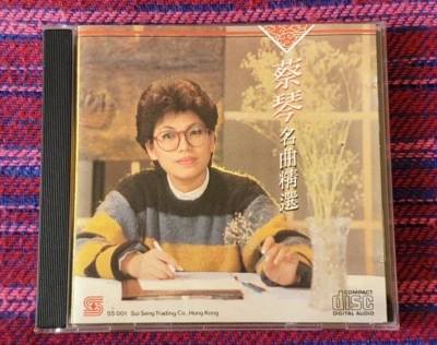Tsai Chin ( 蔡琴 ) ~ 精選 ( Made in Japan ) Cd - Image 1 of 4
