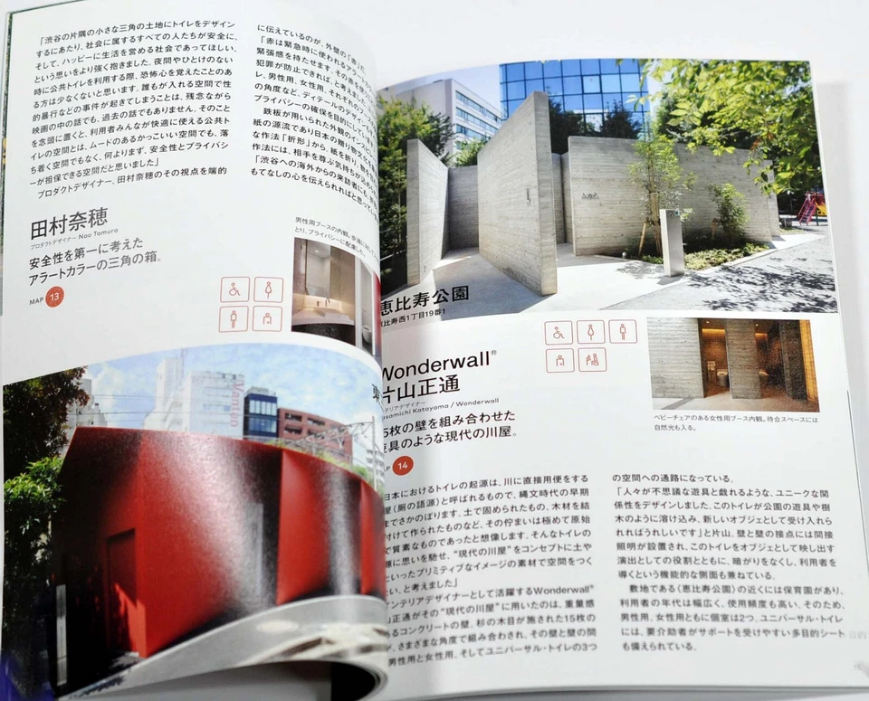 The TOKYO TOILET: 17 NEW SHIBUYA LOCATIONS Book Photo Art “Perfect Days” Japan - Image 4 of 4