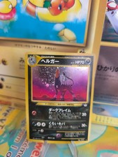 Pokemon Card Card Houndoom Hundemon Neo Revelation 2000 Holo Wotc Japanese Exc-