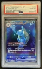 2023 Pokemon SV 151 JP Blastoise ex Special Art Rare #202/165 PSA 10