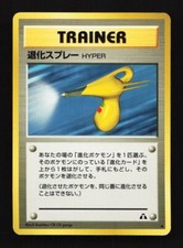 Hyper Devolution Spray Trainer Uncommon Neo Discovery Japanese Pokemon Card TCG