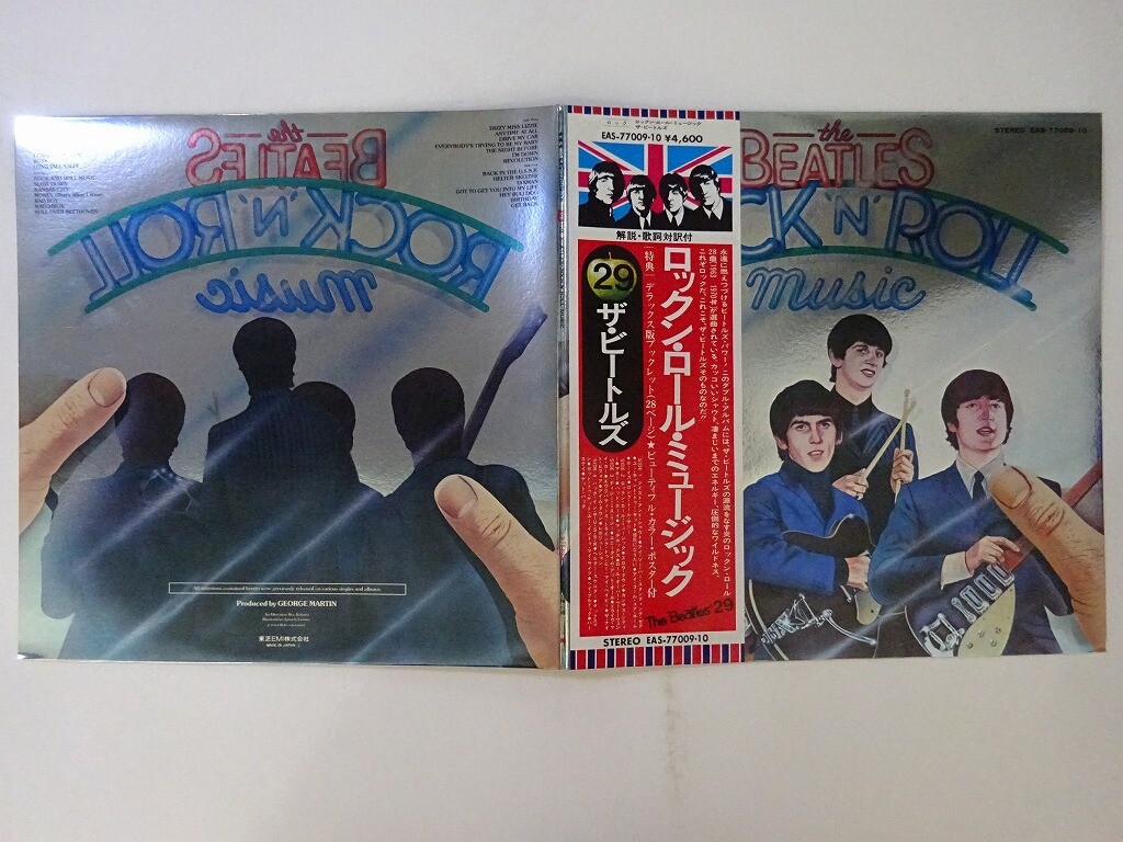 The Beatles Rock 'N' Roll Music Odeon EAS-77009,10 Japan  VINYL LP OBI