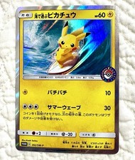 Playing in the Sea Pikachu #392/SM-P Prices | Pokemon Japanese