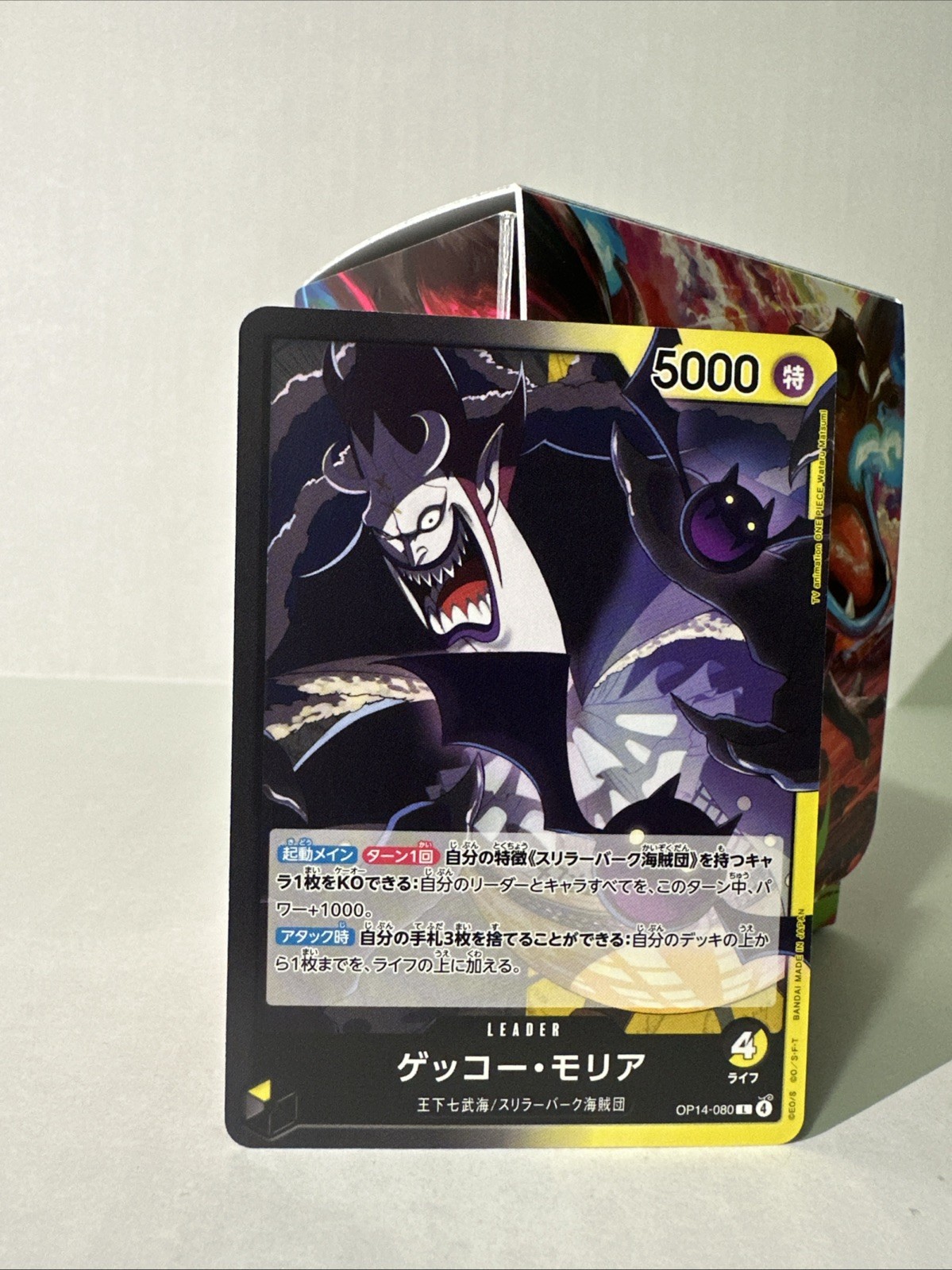One Piece CG Gecko Moria OP14-080 The Azure Sea's Seven Leader! Japanese