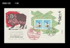 Sheep,Animal,New Year's Greeting,Zodiac,Japan 1991 FDC,Cover