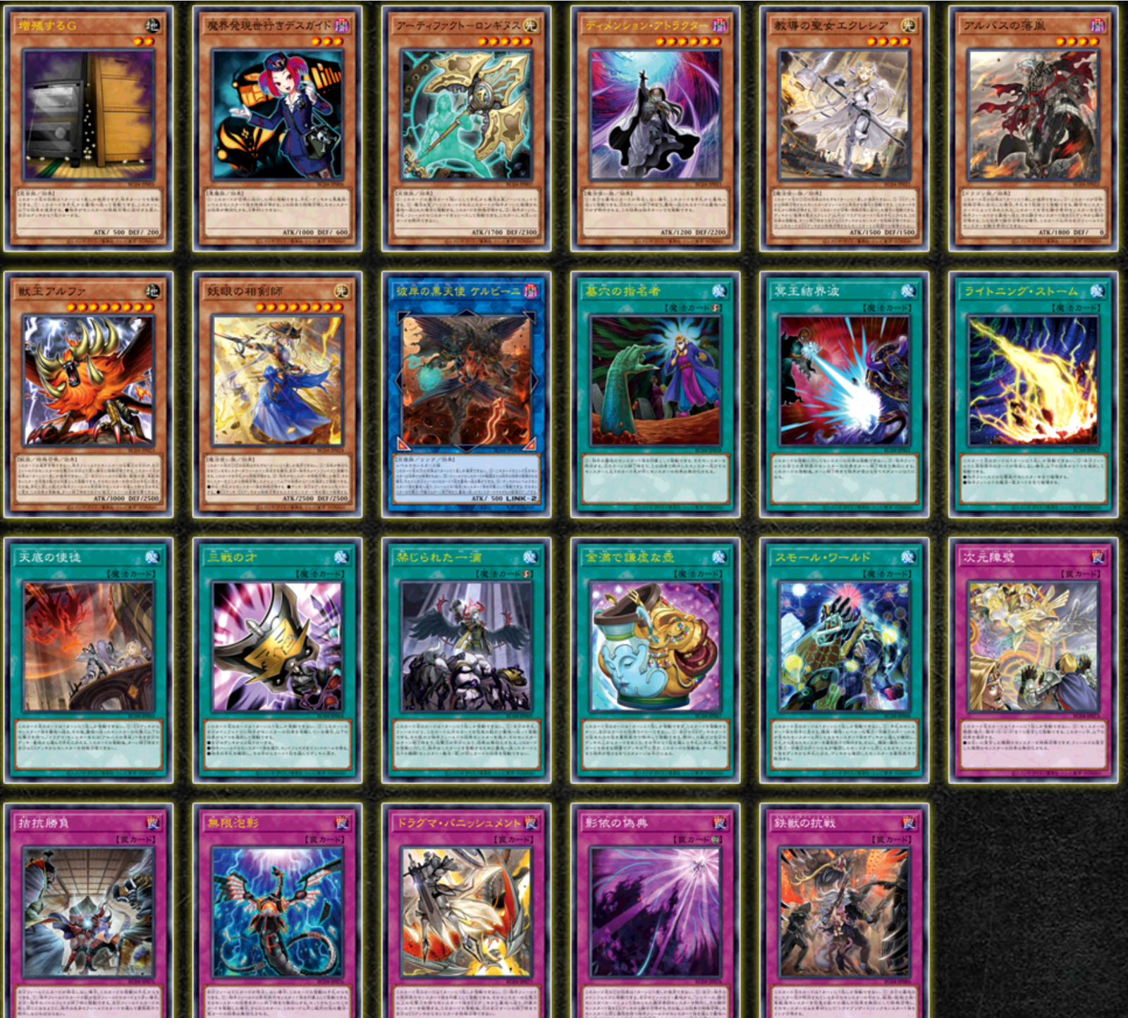 憧れの 遊戯王 2023 COLLECTION RARITY / 5 SELECTION 遊戯王