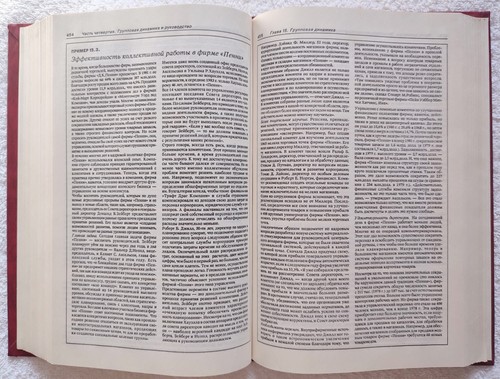 Основы Менеджмента 1992 Мескон Fundamentals of Management RARE Russian Edition - Picture 14 of 21