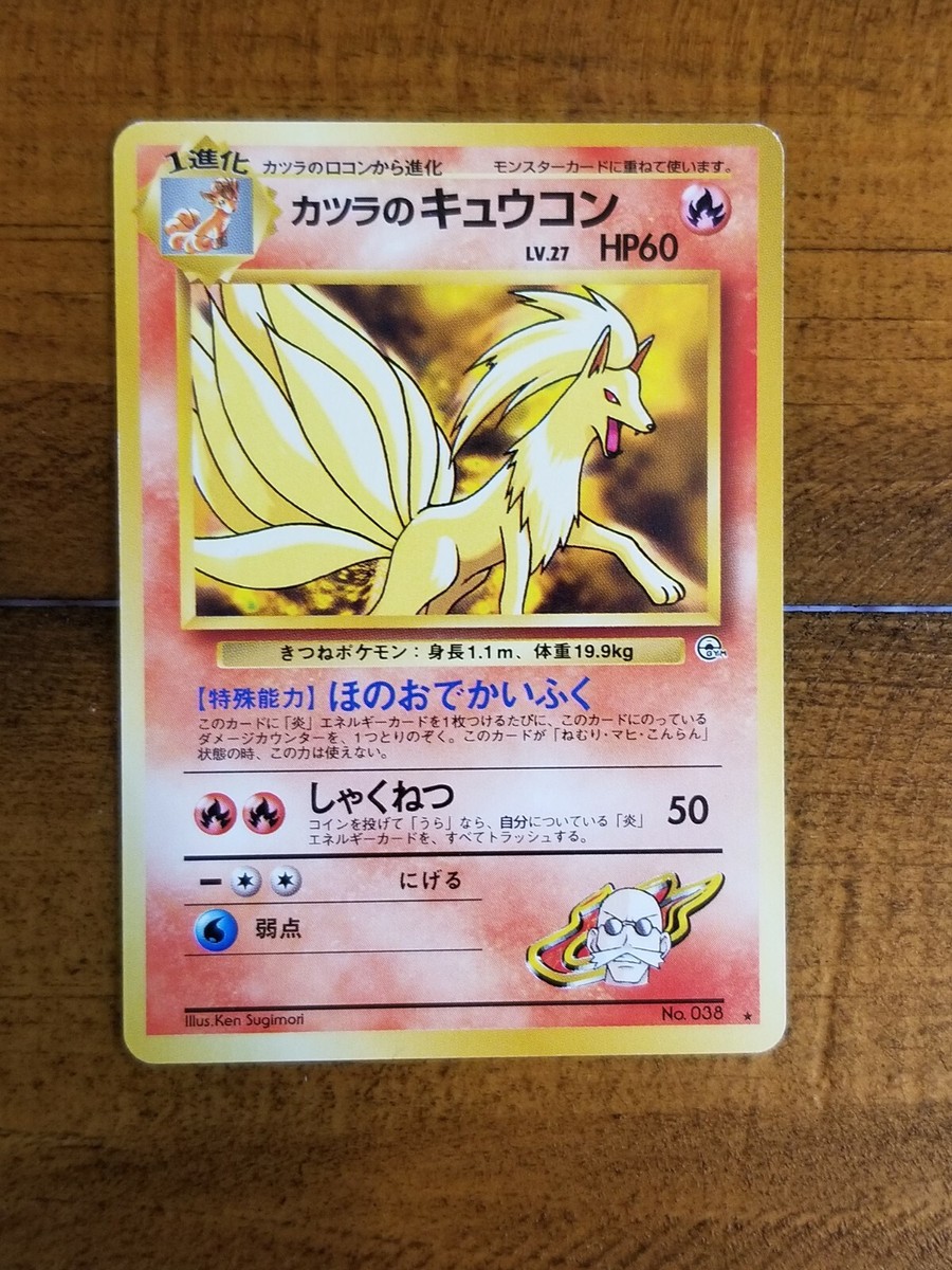 BLAINE'S NINETALES No. 038 Rare Japanese Gym Challenge Pokemon