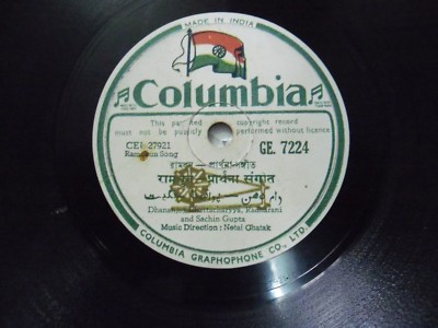 Dhananjoy Radharani Sachin Netai Ghatak Ramdhun Song Ge 7224 Rare 78 Rpm Ex