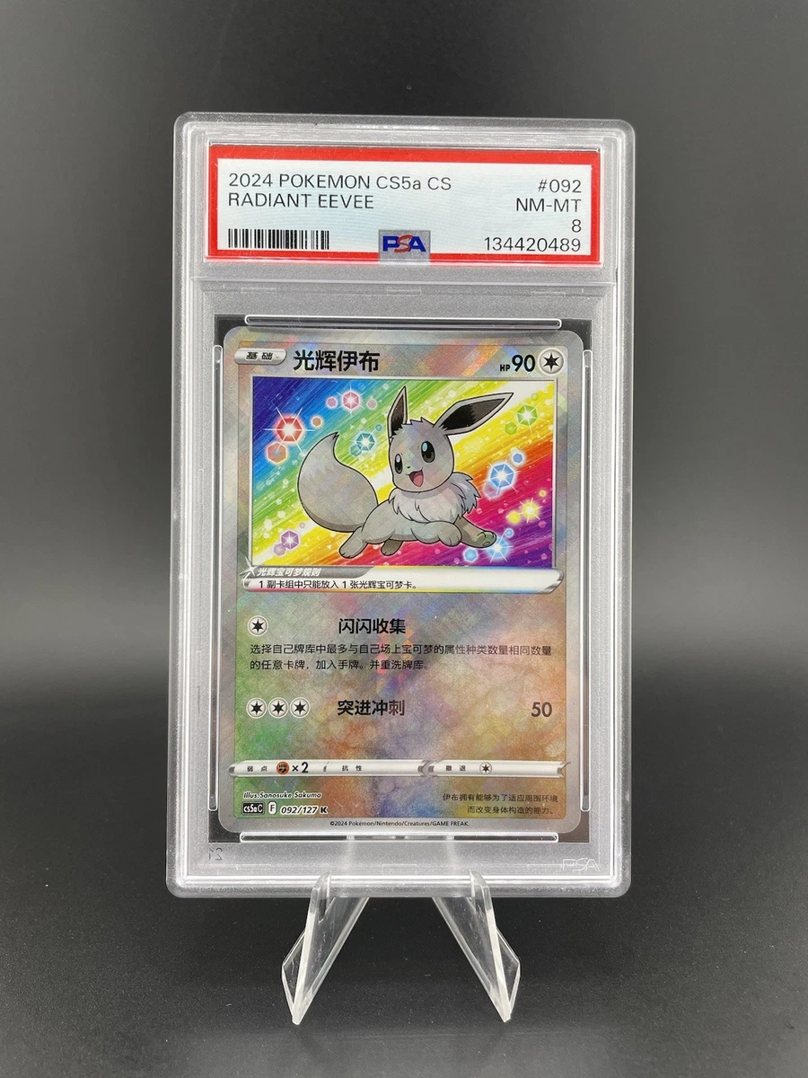 Eevee Pokémon TCG Professional Sports Authenticator (PSA