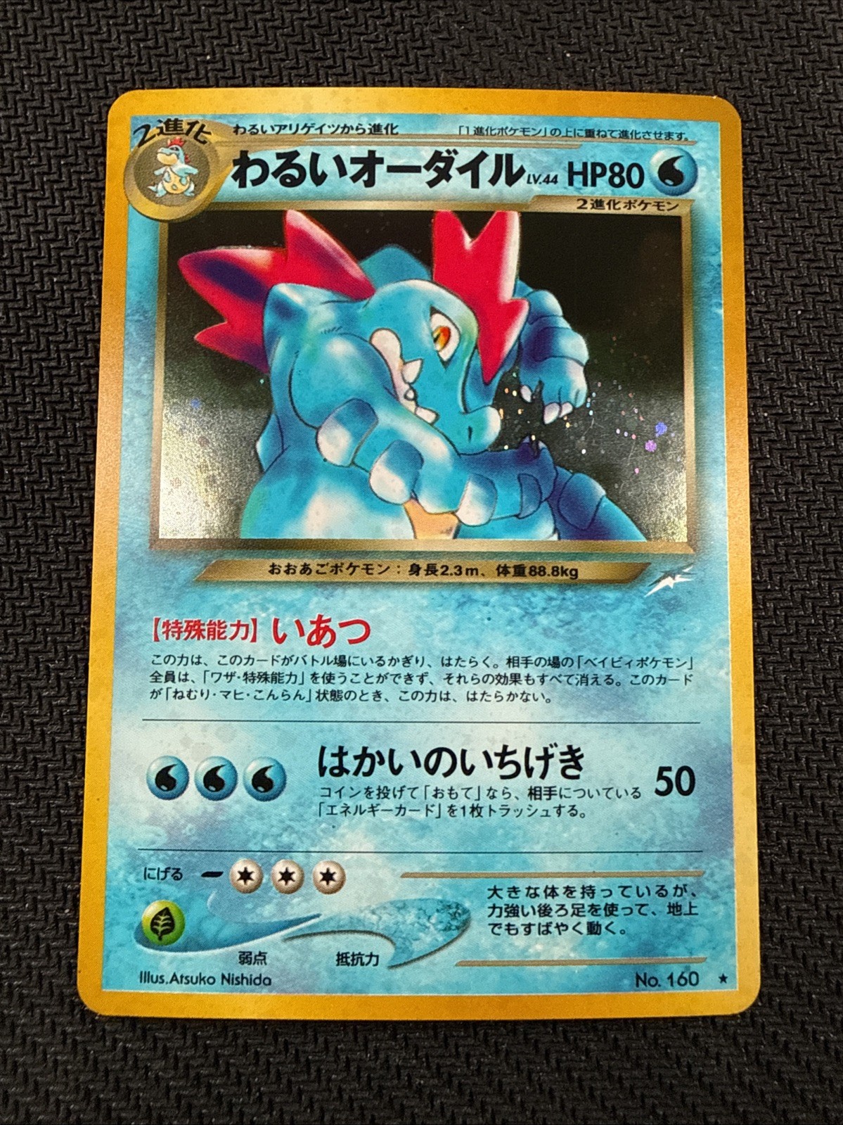 Pokemon Japanese "Darkness, and to Light" No. 160 DARK FERALIGATR HOLO