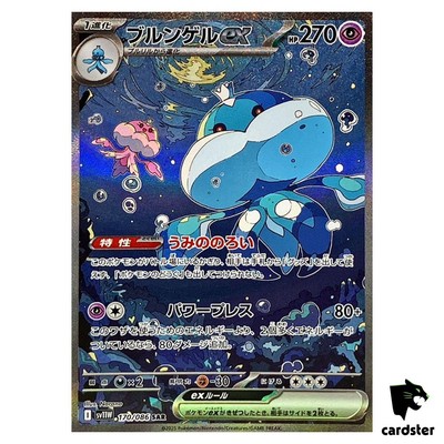 Jellicent [SAR] 170/086 SV11W White Flare Pokemon Japanese | eBay
