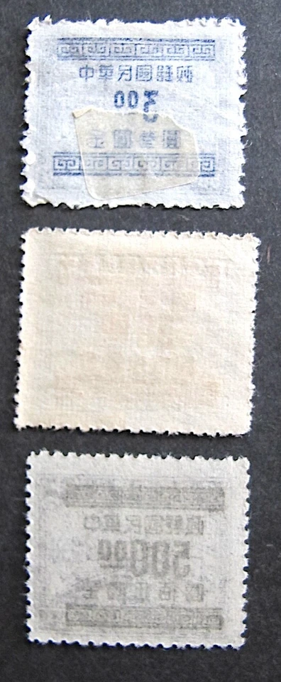 China 1950 PRC TRANSPORT O'print Revenue MNH - Image 2 of 2