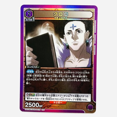 Union Arena Hunter x Hunter UA03BT/HTR-01-036 Chrollo Union Arena Hunter x Hunter UA03BT/HTR-01-036 Chrollo