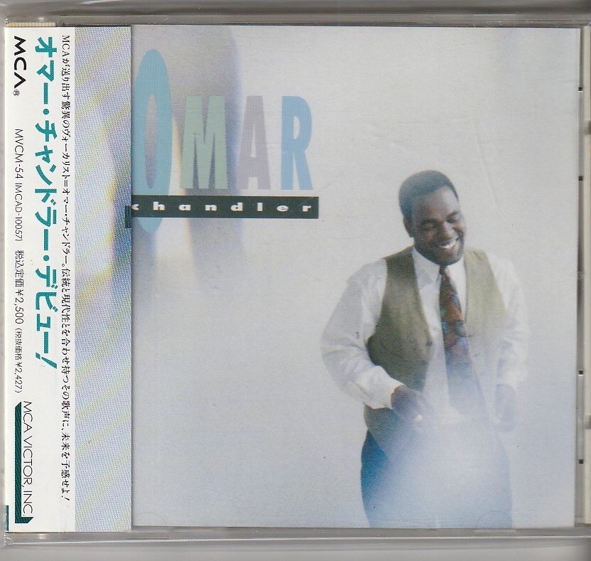 Omar Chandler – Omar Chandler Japan CD w/obi new jack swing