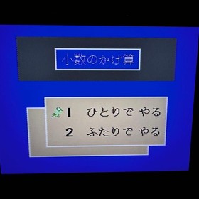 Keisan Game Sansuu 5-6 Nen Nintendo Famicom Cartridge Only Used Japanese ver