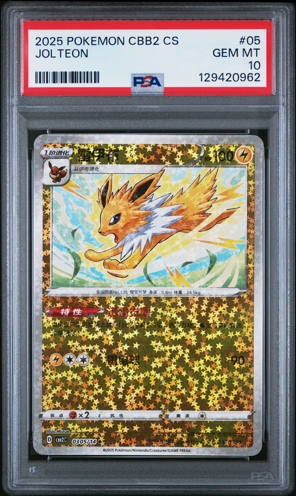 PSA 10 - 2025 POKEMON  CBB2 C-GEM PACK VOL 2 05 JOLTEON | Stars | POP 10