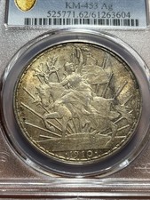 1910年 メキシコ ペソ銀貨 カバリート「独立の叫び」 1910年 メキシコ ペソ銀貨 カバリート「独立の叫び」 1910年 メキシコ
