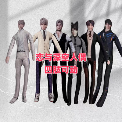 Love and Deep Space Xavier Figure Abstraction Plush Doll
