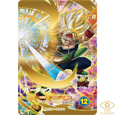 PSA10 SDV3-043 バーダック パラレル Bardock Bardock GDR SDV3-043 Japanese Dragon Ball Super Divers - NM | eBay