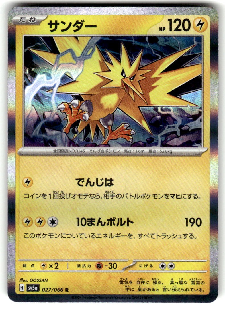 Zapdos Holo Rare Crimson Haze 027/066 Near Mint
