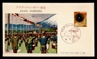 DR WHO 1962 JAPAN FDC BOY SCOUTS ASIAN JAMBOREE CACHET M63619