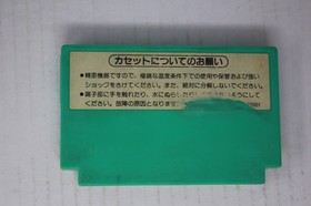 4 Nin Uchi Mahjong (JPN) Famicom (Region Locked)
