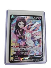Sylveon V #231 Prices | Pokemon Japanese VMAX Climax | Pokemon Cards