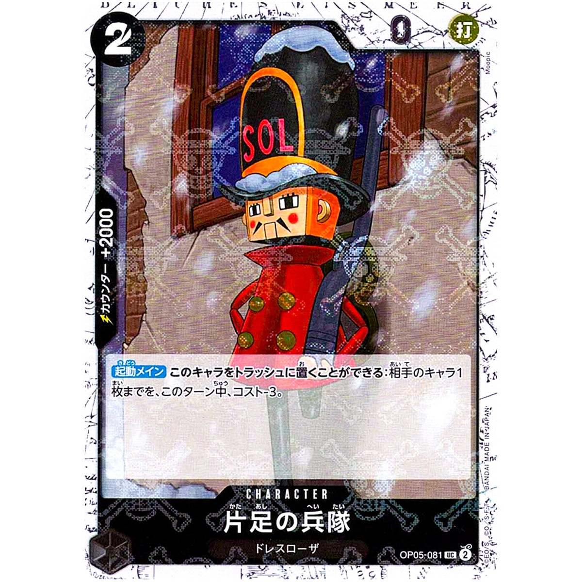 Kirari Toy Soldiers サイン入りポスター s-l1200.jpg