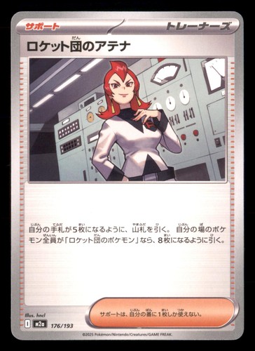 Team Rocket's Ariana 176/193 MEGA Dream ex Pokemon Japanese NM/M