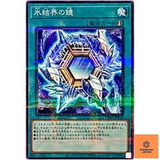 Spiegel der Eisbarriere - Normal Parallel TW01-JP043 Terminal World YuGiOh NM