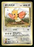 1997 Heavy Played Pokemon Spearow No. 021 Jungle Set Japanese