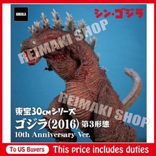 godzilla 2016 3rd Form 10th Anniversary ver. Figure
