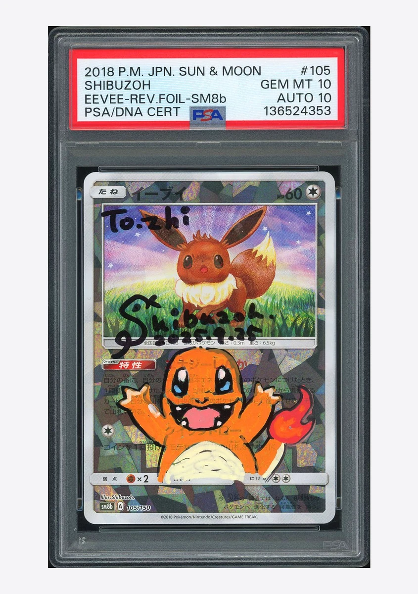 2022年 イーブイ PSA GEM MT 10 2022年 イーブイ PSA GEM MT 10 - メルカリ