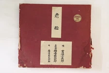 3discs 78RPM SP Yoshizumi Kosanzo Rokushiro Shionka Laosong (1) - (6) 45246