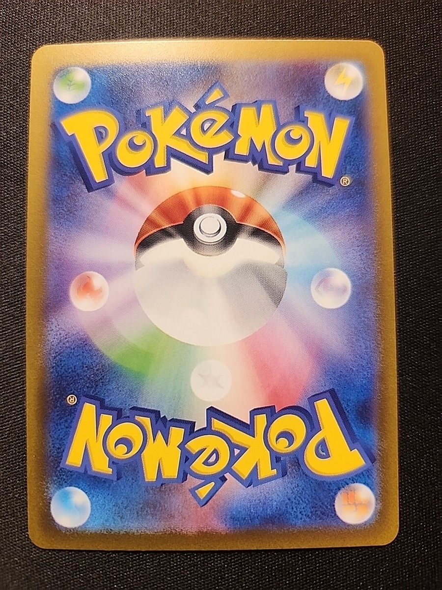 Japenese Pokémon TCG Leftovers 160/165 Reverse 151 sv2a | eBay