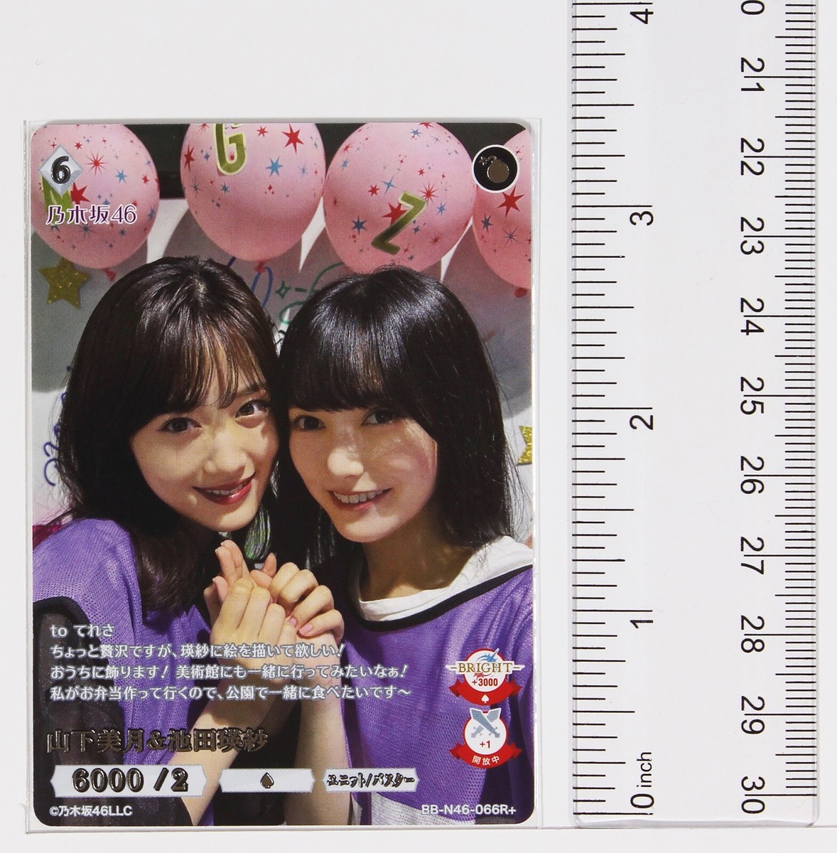 Mizuki Yamashita & Teresa Ikeda (N46-066R plus) - Build Divide