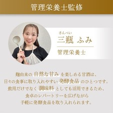  KEYROOM  180g x 30  Additive-Free  Non-Alcoholic Amazake