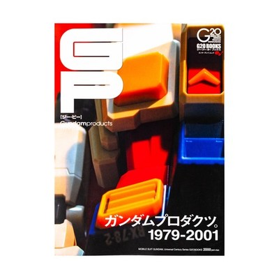 Enterbrain Anime Reference Books Gundam Products 1979-2001 VG+