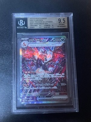 BGS9.5 Charizard ex 349/190 SAR Shiny Treasure ex sv4a Pokemon