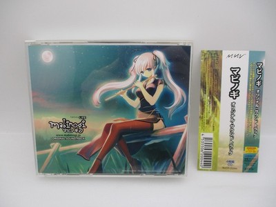 mabinogi Original Soundtrack CD w/ Coaster 1st Press Limited Japan import