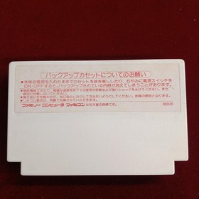 Bothtec Maison Ikkoku   Famicom NES FC