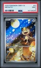 2025 POKEMON SIMPLIFIED CHINESE CBB3 C-GEM PACK VOL 3 #07 MEOWTH PSA 9